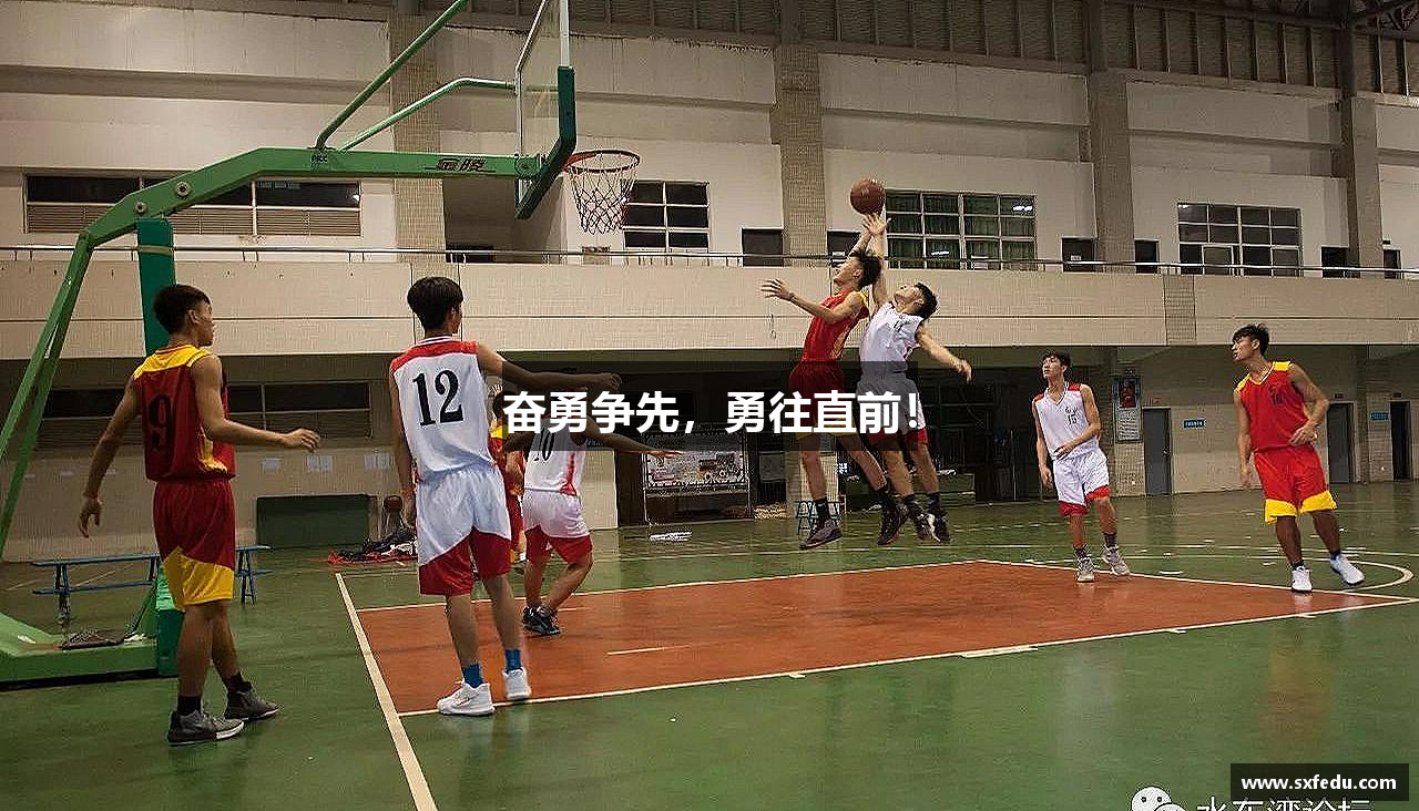 k1体育十年品牌值得信赖奋勇争先，勇往直前！